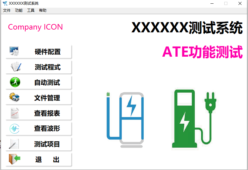 DG视讯智能多职能检测系统
