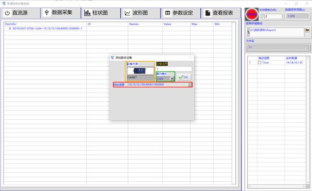 DG视讯智能数据采集系统