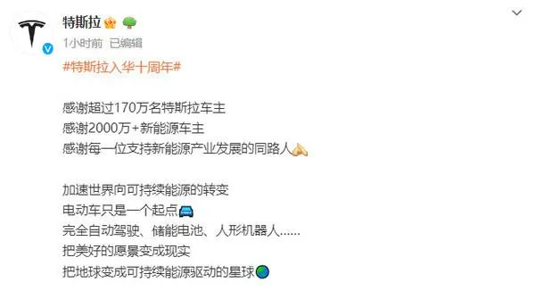 特斯拉十周年：上海储能超等工厂开工，规划年产1万台商用储能电池