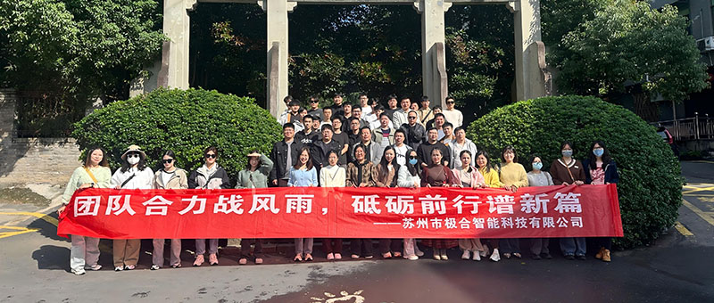 DG视讯团建 | 桐庐两日之旅：天高气爽，共筑团队新风貌